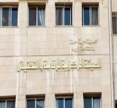 فساد في المال العام في سوريا بقيمة 30 مليار ليرة والرقابه تكشفها 